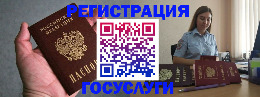 где прописаться в Козловке