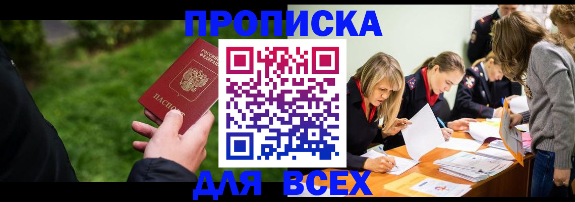 временная регистрация для школы в Козловке