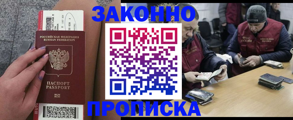прописка для школы в Козловке