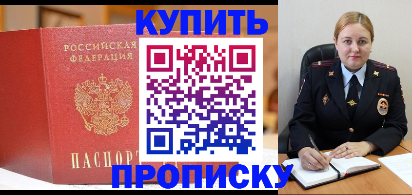 где прописаться в Козловке