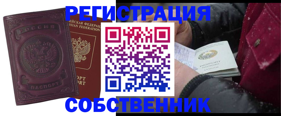 временная регистрация 2025 в Козловке